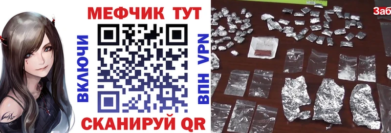 Мефедрон VHQ  Аргун 