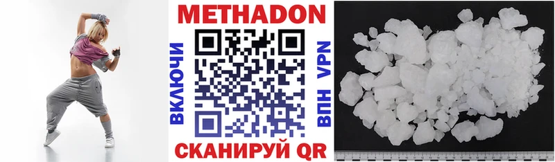 МЕТАДОН белоснежный  Аргун 